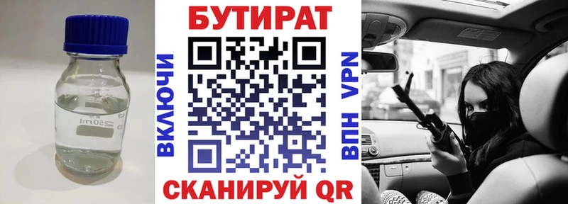 даркнет сайт  Нижневартовск  Бутират Butirat 