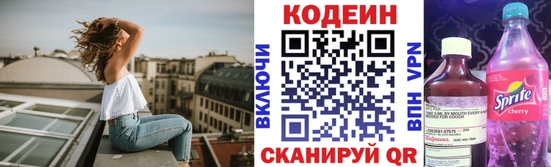 Codein Purple Drank  Нижневартовск 