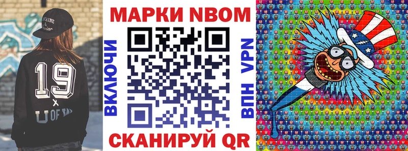 Марки 25I-NBOMe 1,5мг  что такое   Нижневартовск 